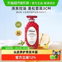 黛丝恩 致美头皮养护蓬松护发素