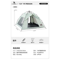 CAMEL/骆驼 全自动 帐篷 淡青色,涂银防晒,135BA6B003