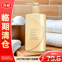 丝蓓绮 沁耀臻致修护护发素490ml 防断发润发乳