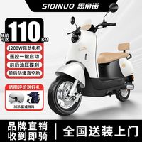 百亿补贴：思帝诺 电动摩托车 60V72V 高速大功率电动车