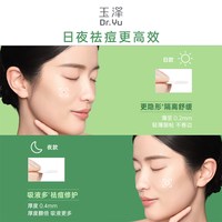  GOT2B 清痘调护 痘痘贴