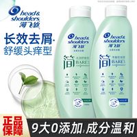  Head & Shoulders/海飞丝 控油去屑 洗发水
