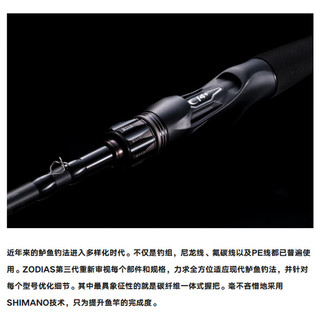 SHIMANO/禧玛诺 轻量远投 路亚竿