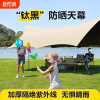  欧皇 免搭建速开 八角天幕帐篷 户外桌椅