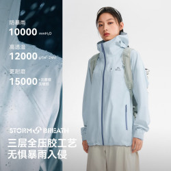 伯希和 云壳户外超轻量硬壳冲锋衣