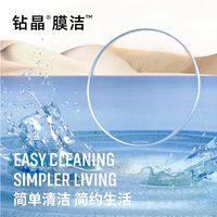 essilor/依视路 防蓝光 近视眼镜片 镜框 1.60 依视路钻晶膜臻 【25年】