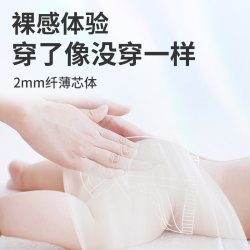 祺安 超薄透气 婴儿纸尿裤