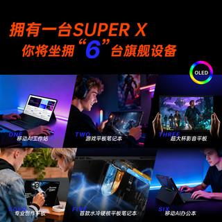  ONE-NETBOOK/壹号本 高性能独立级显卡 笔记本平板二合一电脑  SuperX MAX+ 395 64GB+1TB标准版 锐龙AI Max+395 Radeon 8060S 2880*1800 120Hz 64GB