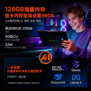  ONE-NETBOOK/壹号本 高性能独立级显卡 笔记本平板二合一电脑  SuperX MAX+ 395 64GB+1TB标准版 锐龙AI Max+395 Radeon 8060S 2880*1800 120Hz 64GB
