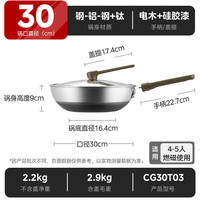 Midea/美的 无涂层不粘 不粘锅