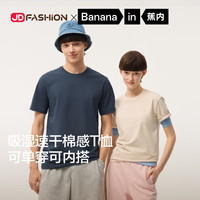 移动端、京东百亿补贴：蕉内 非常301Slim男女同款速干棉感正肩宽松短袖T恤