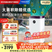 莱克 空气净化器KJ506除甲醛除霾除菌除过敏原除异味 家用办公大面积净化器除甲流病菌二手烟宠物除臭