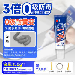 立邦 0级防水防霉密封胶 灰色150g