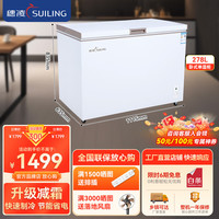 穗凌 商用冰柜单温大容量卧式冷柜 278升BD-308K