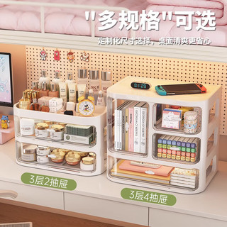  NA FEN AI/纳份爱 多层大容量 桌面收纳盒 抽屉