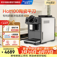 咖博士 全自动咖啡机CM3/Hot100家用商用餐厅酒店小型意式黑咖研磨写字楼办公室一键拿铁现磨冷萃一体