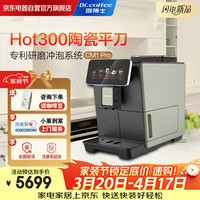 咖博士 全自动咖啡机CM1 pro/Hot300家用小型意式全自动研磨冷萃咖啡酒店办公室茶水间萃取一体一键拿铁
