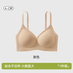欧迪芬 女士无痕聚拢文胸
