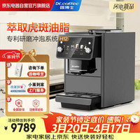 咖博士 全自动咖啡机H12办公室西餐厅吧台酒店现磨咖啡豆一键意式拿铁萃取家用小型智能一体机自动上水