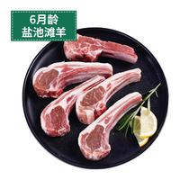  Mr.Meat/肉管家 原切法式 羊排