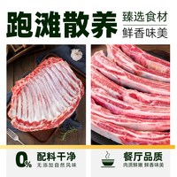 天猫超市 原切 羊排