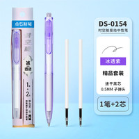 百今 速干 中性笔 笔芯
