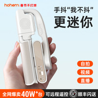 hohem 小Q智能手机防抖人脸跟踪云台稳定器手持自拍杆