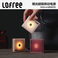 洛斐 磁吸发光镜5000mAh移动电源充电宝带灯线快充可登机3C