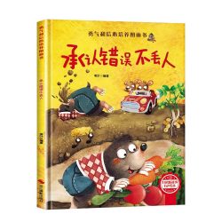 精装硬壳儿童绘本3到6岁 幼儿园绘本阅读专用硬皮4到5岁早教读物