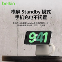 贝尔金 Magsafe手机手表二合一磁吸快充适用苹果iPhone17
