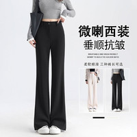 谷蝶 女士休闲裤 高腰不贴腿微喇西装裤 2026年新款