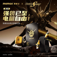 摩米士 超薄磁吸充电宝氮化镓快充头苹果17闪充