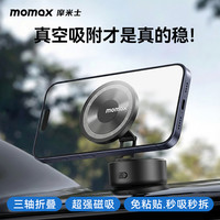 摩米士 新款车载手机支架磁吸真空吸附电动吸盘自拍神器车载导航