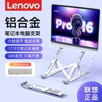 联想 笔记本支架电脑支撑支架可折叠增高悬空便携散热升降折叠支架