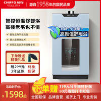 前锋 小海豚XD572瞬时恒温双低压启动燃气热水器