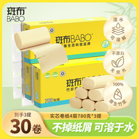 斑布 BASE系列 4层78g 无芯卷纸 30卷 原生竹浆厕纸