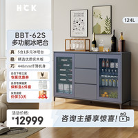 哈士奇 大容量家居家电家用一体化多功能冰吧台