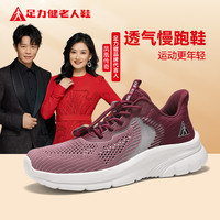 足力健 春夏爸妈鞋透气飞织舒适轻便软底防滑运动休闲软底老人鞋