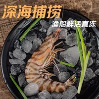  遇上鲜 野生 竹节虾