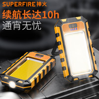神火 G25多功能工作灯高亮led充电带磁铁汽修维修便携大功率户外