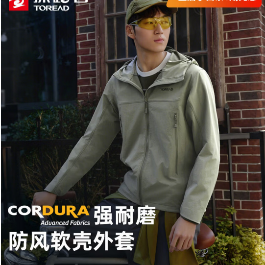PLUS会员、今日必买：探路者 cordura软壳衣 TAEEBO81753
