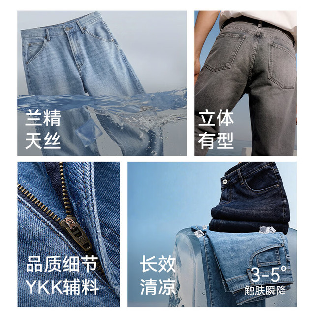 PLUS会员：京东京造 凉感 男士牛仔裤 浅蓝色 33