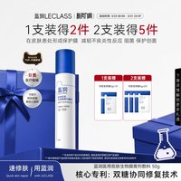 蓝润 医用愈肤生物膜膏剂敷料皮肤重建屏障乳状创面愈合修复阻菌