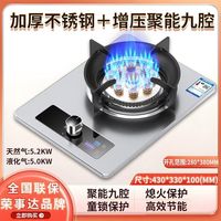 荣事达 九腔双用台嵌猛火灶家用单灶家用天然气液化气灶