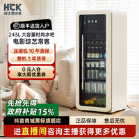 哈士奇 家用单门保鲜冰吧墩墩吧Pro冰吧冷冻冷藏柜饮料