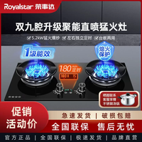 荣事达 家用大火力燃气灶煤气双灶台嵌双用天然气液化气