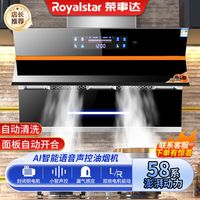 荣事达 智能大吸力大风量自清洁家用双电机开合小尺寸厨房电