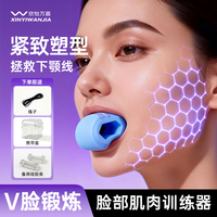 欣怡万嘉 面部瑜伽训练器脸部肌肉咬肌锻炼下颚线弹性专业便携紧致