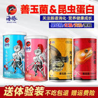 海豚 善玉菌昆虫龟粮红面发色粮窄桥麝香龟苗果核小青龟黄缘幼龟粮