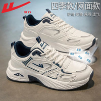 回力 男款跑步鞋